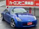 フェアレディZ バージョンS（日産）【中古】 中古車 クーペ ブルー 青色 2WD ガソリン