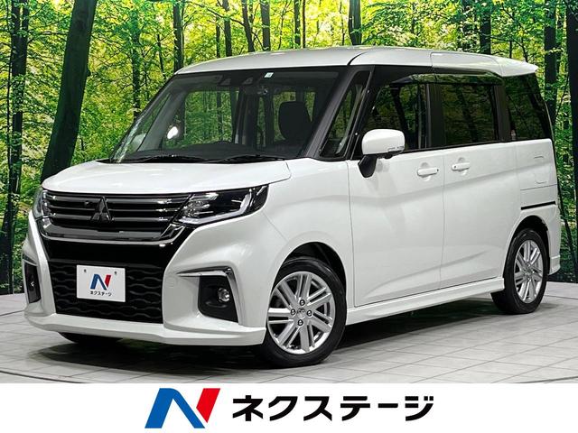 三菱 デリカ　D：2 ハイブリッドMZ 全方位カメラ付ナビパッケージ [中古] 禁煙車 保証期間あり 3ヶ月 AT