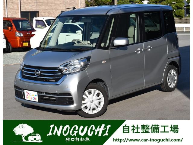 デイズ　ルークス S（日産）【中古】 中古車 軽自動車 ゴールド・シルバー 金色 銀色 2WD ガソリン