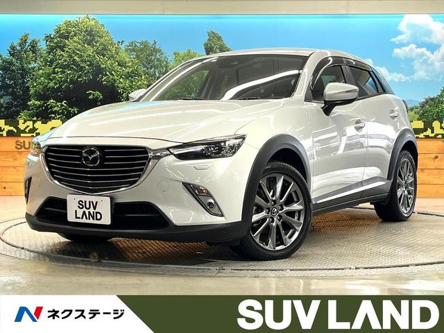 マツダ CX－3 XD Lパッケージ [中古] 禁煙車 保証期間あり 3ヶ月 MT