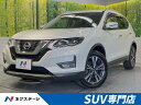エクストレイル 20Xi（日産）【中古】 中古車 SUV・クロカン ホワイト 白色 4WD ガソリン