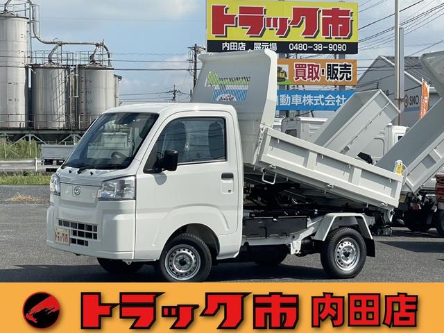 ダイハツ ハイゼットトラック 多目的ダンプ [中古] 禁煙車 保証期間あり 3ヶ月 MT