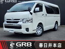 トヨタ ハイエースワゴン GL 禁煙車 保証期間あり 60ヶ月 AT