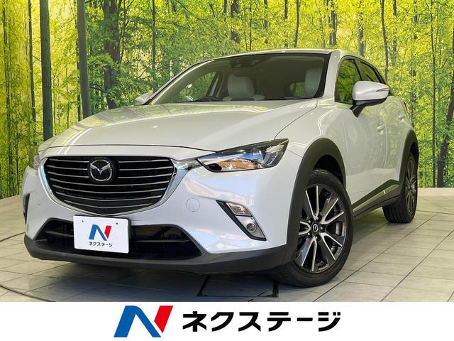 マツダ CX－3 XD ツーリング Lパッケージ [中古] 保証期間あり 3ヶ月 AT