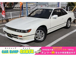 シルビア K’sクラブセレクションスーパーハイキャスP（日産）【中古】 中古車 クーペ ホワイト 白色 2WD ガソリン