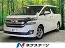 中古車 ミニバン/ワンボックス ホワイト 白色 4WD ガソリン AGH35W ヴェルファイア　北海道 4WD　BIGX11型ナビ　バックカメラ　クルコン　電動スライドドア