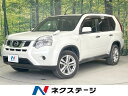 エクストレイル 20X（日産）【中古】 中古車 SUV・クロカン ホワイト 白色 4WD ガソリン