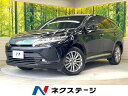 中古車 SUV・クロカン パープル 紫色 2WD ガソリン ZSU60W ハリアー　岐阜県 「5／2－5／6限定価格」