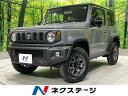 ジムニーシエラ JC（スズキ）【中古】 中古車 SUV・クロカン グレー 4WD ガソリン