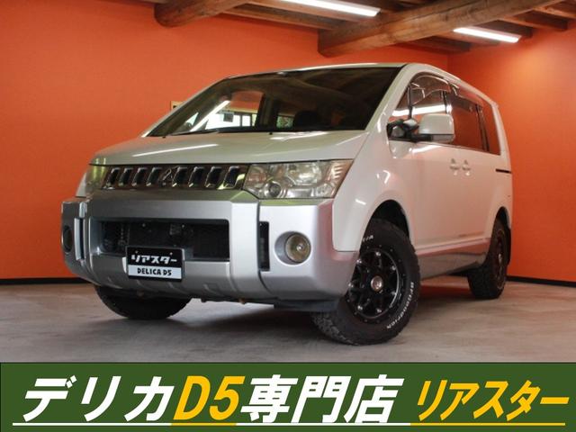 中古車 ミニバン/ワンボックス ホワイト 白色 4WD ガソリン CV5W デリカD：5専門店★デリカD：5九州福岡佐賀熊本 デリカD：5ならリアスターヘ／新品社外アルミホイールグッドリッチタイヤ