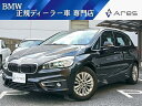 BMW 2シリーズ 218dアクティブツアラー ラグジュアリー [中古...(2)
