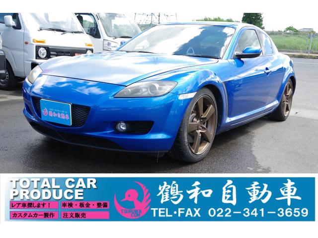 RX－8 タイプS（マツダ）【中古】 中古車 クーペ ブルー 青色 2WD ガソリン