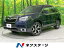 フォレスター 2．0XT アイサイト（スバル）【中古】 中古車 SUV・クロカン ブルー 青色 4WD ガソリン