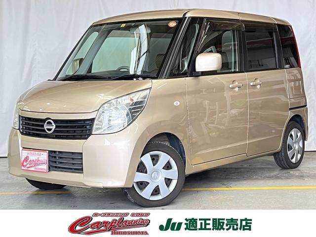 ルークス G（日産）【中古】 中古車 軽自動車 イエロー 黄色 2WD ガソリン