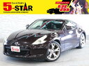 中古車 クーペ ブラウン 茶色 2WD ガソリン Z34 G．W無休！5月は5スターの月！限定価格に見直し済☆ 特典が受けれる5STARカード誕生！当店公式スマホアプリMeeR大好評！