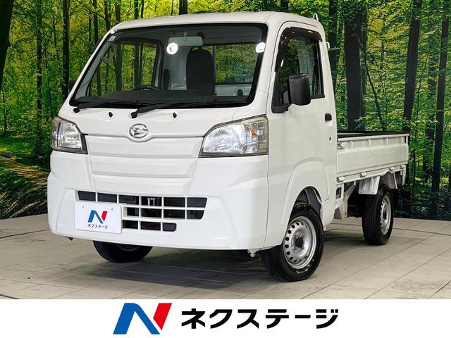 ダイハツ ハイゼットトラック スタンダード [中古] 禁煙車 保証期間あり 3ヶ月 AT