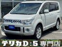 デリカ　D：5 D パワーパッケージ（三菱）【中古】 中古車 ミニバン/ワンボックス ホワイト 白色 4WD 軽油