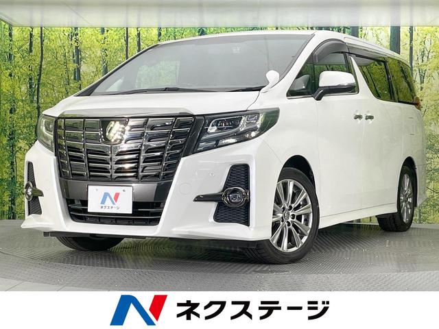 トヨタ アルファード 2．5S Aパッケージ [中古] 保証期間あり 3ヶ月 AT