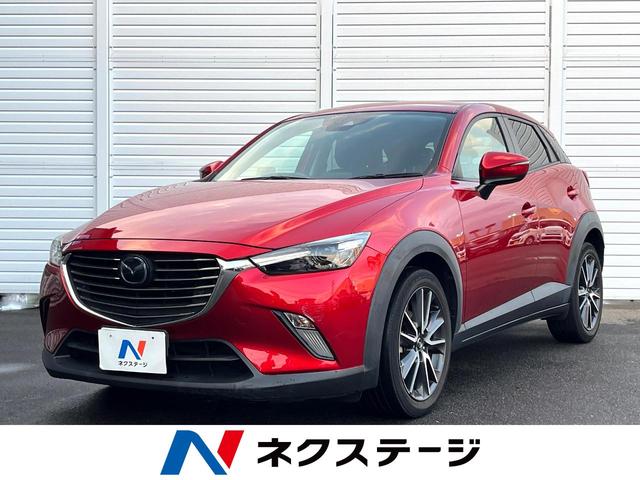 マツダ CX－3 20S プロアクティブ [中古] 禁煙車 保証期間あり 3ヶ月 AT