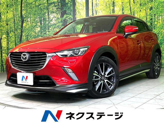 マツダ CX－3 XD [中古] 禁煙車 保証期間あり 3ヶ月 AT