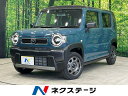 中古車 軽自動車 ブルー 青色 4WD ハイブリッド MS92S フレアクロスオーバー　宮城県 届出済未使用車　4WD　衝突軽減装置　アダプティブクルーズ　ダウンヒル