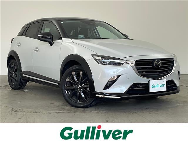 マツダ CX－3 XD スーパー エッジー [中古] 保証期間あり 3ヶ月 AT