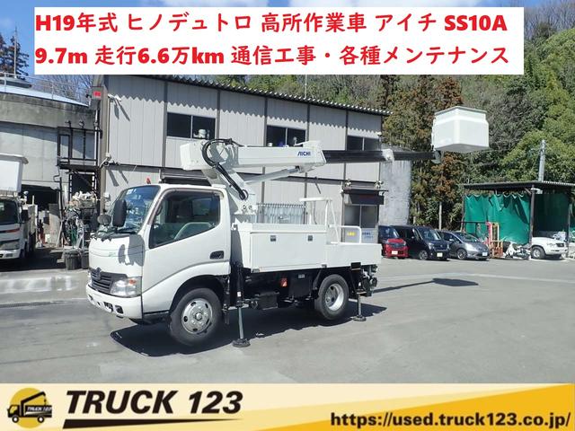 デュトロ （日野自動車）【中古】 中古車 バス・トラック ホワイト 白色 2WD 軽油