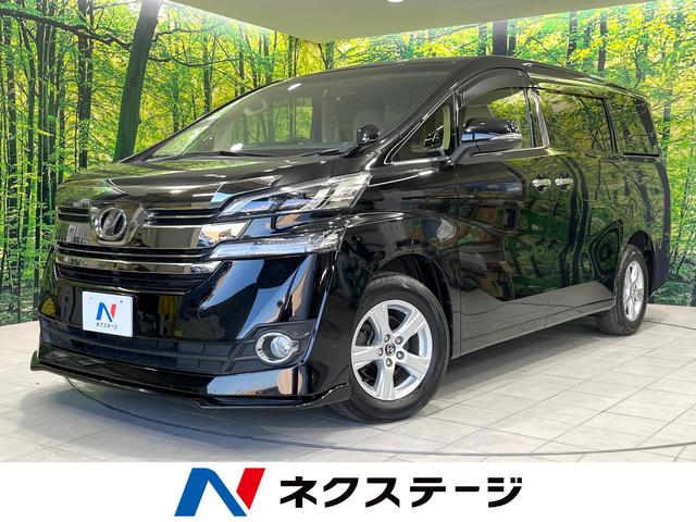 トヨタ ヴェルファイア 2．5X [中古] 禁煙車 保証期間あり 3ヶ月 AT