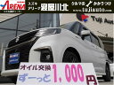 中古車 ミニバン/ワンボックス ホワイト 白色 2WD ハイブリッド MA47S ツジオートセンターは、新車金利実質年率1，5％〜！！ LEDフォグ、ヘッドアップディスプレイ、運転席助手席シートヒーター付！