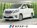 アルファード 240S（トヨタ）【中古】 中古車 ミニバン/ワンボックス ホワイト 白色 4WD ガソリン