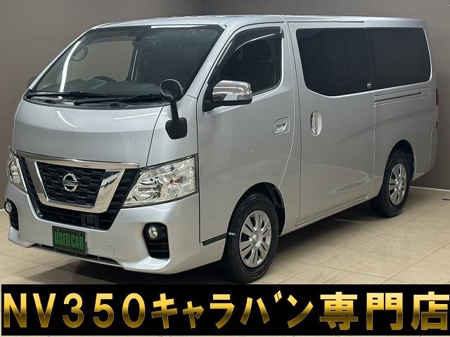 NV350キャラバン ロングプレミアムGXターボ（日産）【中古】 中古車 軽トラック/軽バン ゴールド・シルバー 金色 銀色 2WD 軽油