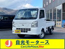 中古車 軽トラック/軽バン ホワイト 白色 4WD ガソリン DR16T お車の知識がなくても大丈夫！お気軽にお問合せ下さい！