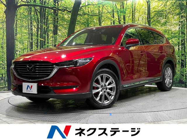 マツダ CX－8 XD Lパッケージ [中古] 禁煙車 保証期間あり 3ヶ月 AT