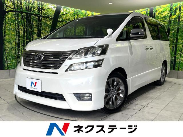 トヨタ ヴェルファイア 2．4Z プラチナセレクションII タイプゴールド [中古] 禁煙車 保証期間あり 3ヶ月 AT