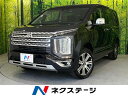 デリカ　D：5 P（三菱）【中古】 中古車 ミニバン/ワンボックス グレー 4WD 軽油