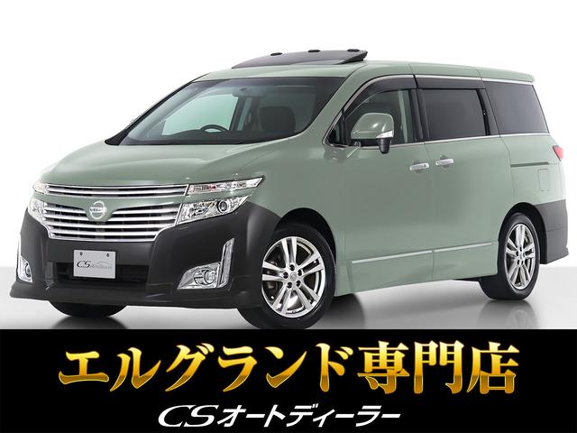 日産 エルグランド 250ハイウェイスター [中古] 禁煙車 保証期間あり 6ヶ月 AT