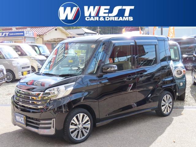 日産 デイズ　ルークス ライダーブラックライン [中古] 保証期間あり 1ヶ月 AT