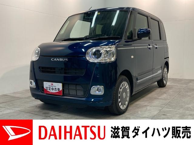 中古車 軽自動車 ブルー 青色 2WD ガソリン LA850S 当店の車に興味をお持ちいただきありがとうございます！ 両側電動スライドドア！純正ナビ！バックカメラ付きのムーヴキャンバス！