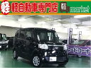 N　BOX＋ G・Lパッケージ（ホンダ）【中古】 中古車 軽自動車 ブラック 黒色 2WD ガソリン