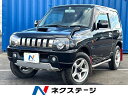 中古車 軽自動車 ブラック 黒色 4WD ガソリン JB23W ジムニー　北海道 4WD　ナビ　フルセグTV　CD　　DVD　Bluetooth