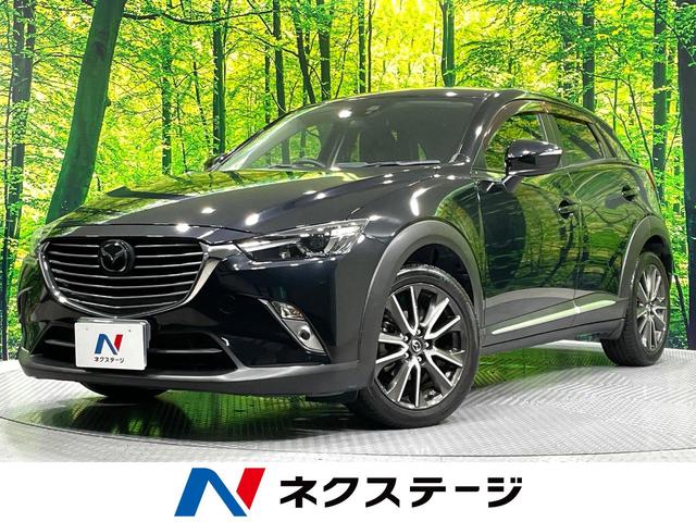 マツダ CX－3 XD ツーリング [中古] 禁煙車 保証期間あり 3ヶ月 AT