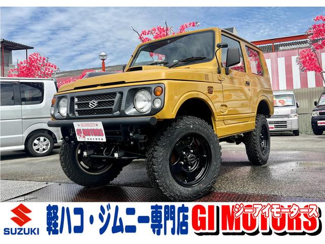 ジムニー ワイルドウインド（スズキ）【中古】 中古車 軽自動車 イエロー 黄色 4WD ガソリン