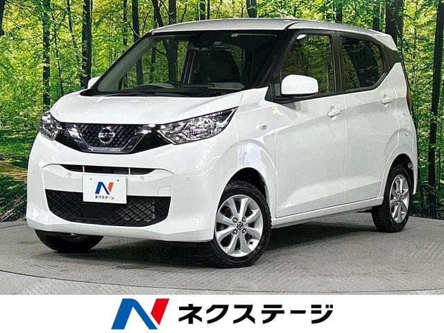 中古車 軽自動車 ホワイト 白色 4WD ガソリン B46W デイズ　北海道 SDナビ　エマージェンシーブレーキ　シートヒーター　オートエアコン