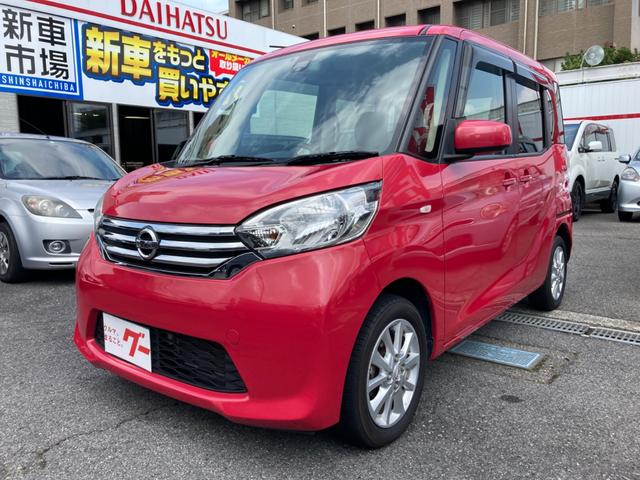 デイズ　ルークス X Vセレクション（日産）【中古】 中古車 軽自動車 ピンク 2WD ガソリン