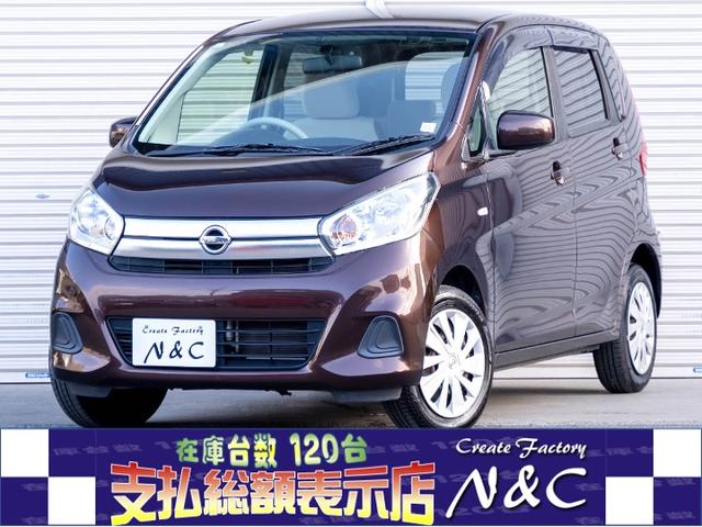 日産 デイズ J [中古] 保証期間あり 12ヶ月 AT