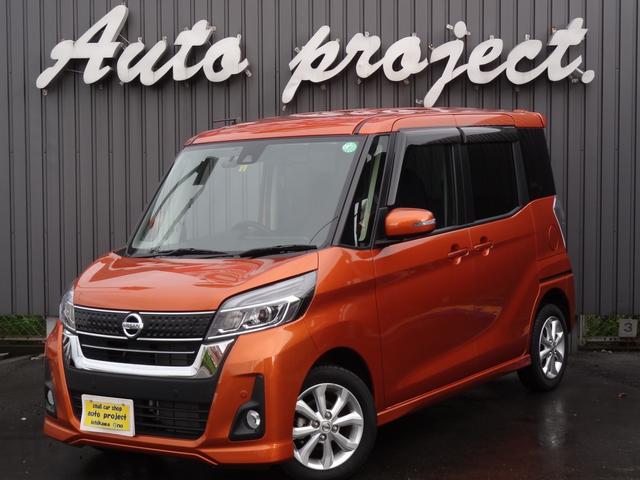 中古車 軽自動車 オレンジ 2WD ガソリン B21A 高年式、低走行のデイズルークス入庫いたしました！