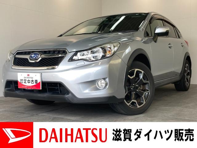 中古車 SUV・クロカン ゴールド・シルバー 金色 銀色 4WD ガソリン GP7 当店の車に興味をお持ちいただきありがとうございます！ ☆価格を見直しました☆ナビ！バックカメラ付のXV！雪道でも安心の4WD！