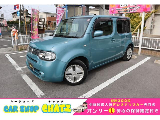 キューブ 15X Vセレクション（日産）【中古】 中古車 ミニバン/ワンボックス その他 2WD ガソリン