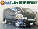 中古車 軽トラック/軽バン ブラック 黒色 2WD 軽油 KDH201V 「関西最大級の商用車専門店」是非お立ち寄りください。 全国納車可能です！自社整備工場＆鈑金塗装スペース完備！お待ちしています！