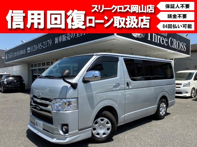 ハイエースバン ロングDX GLパッケージ（トヨタ）【中古】 中古車 軽トラック/軽バン ゴールド・シルバー 金色 銀色 2WD ガソリン